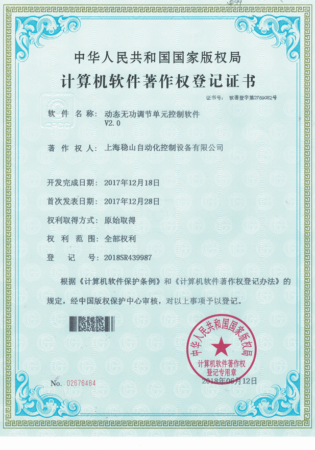 穩山動態調節單元V2.0_00.png